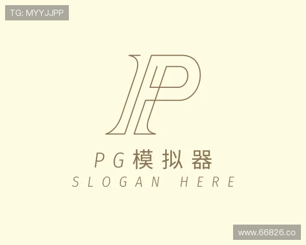 推介pg模拟器